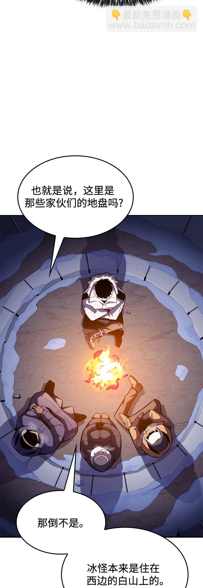我獨自滿級新手 - [第84話] 第7層，嚴寒之地——凍原(1/2) - 8