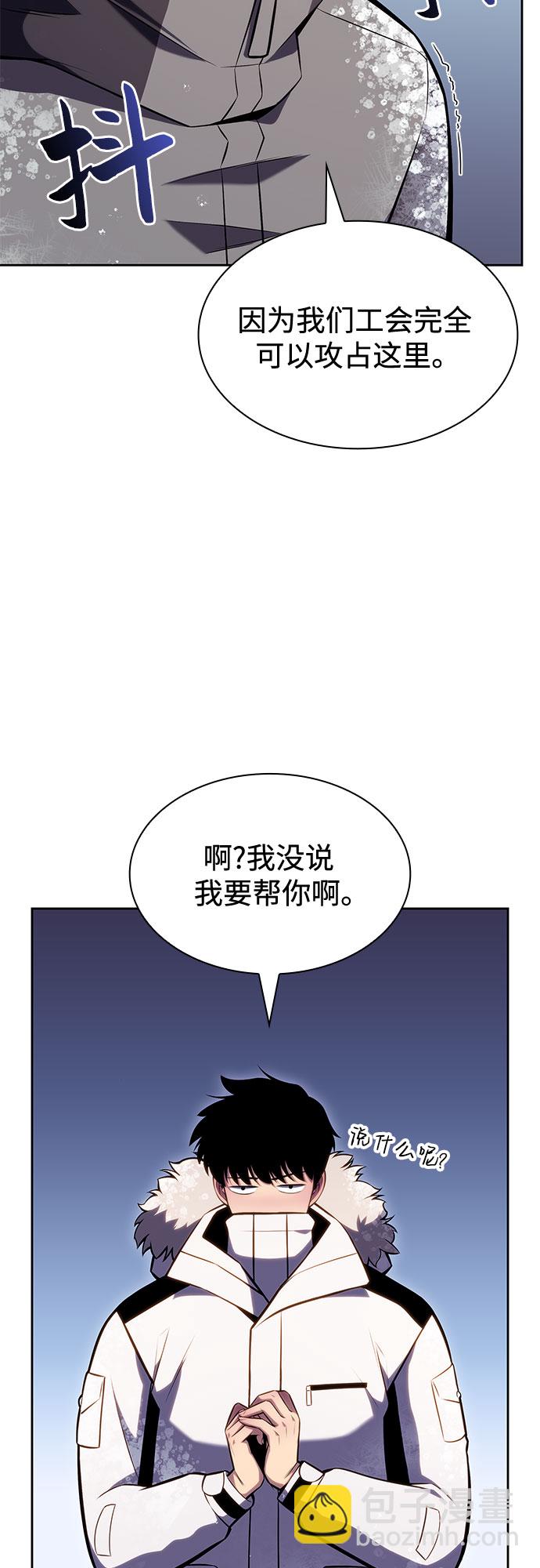 我獨自滿級新手 - [第84話] 第7層，嚴寒之地——凍原(1/2) - 5