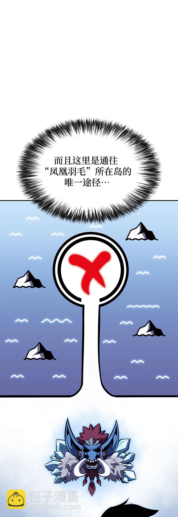 我獨自滿級新手 - [第84話] 第7層，嚴寒之地——凍原(2/2) - 5