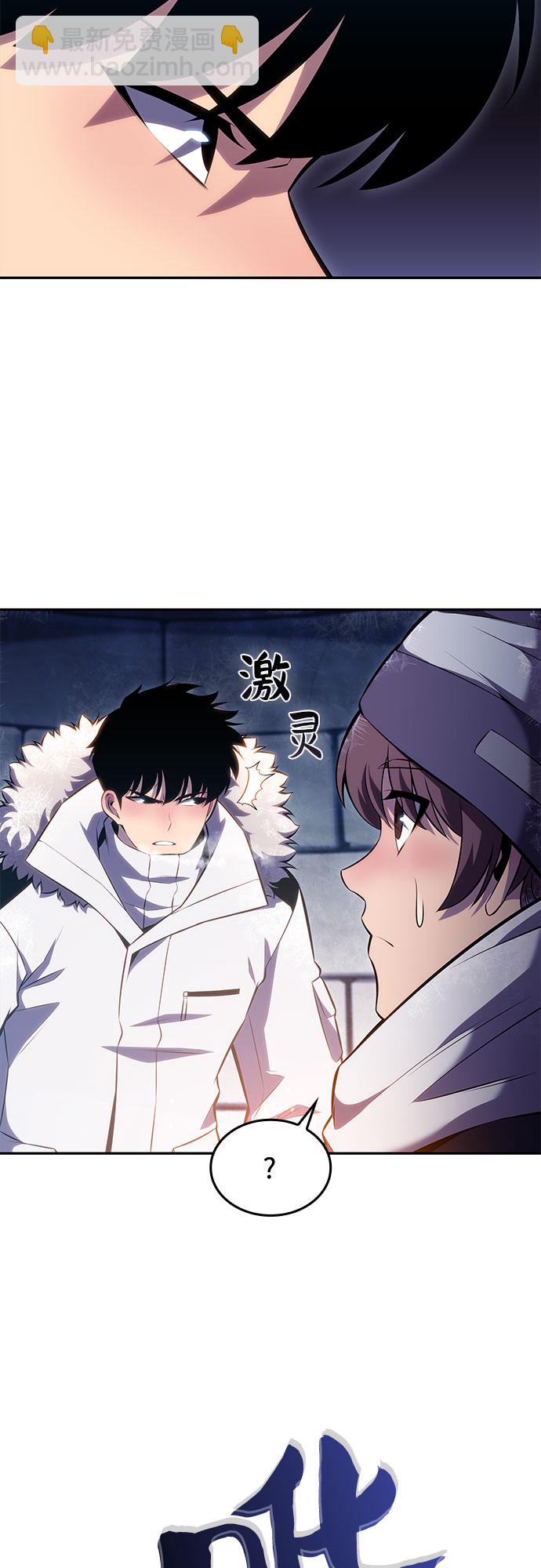 我獨自滿級新手 - [第84話] 第7層，嚴寒之地——凍原(2/2) - 7