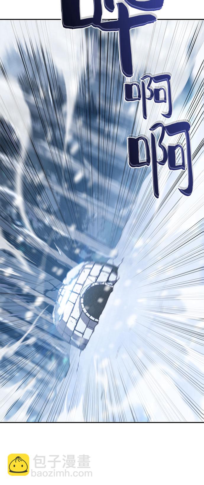 我獨自滿級新手 - [第84話] 第7層，嚴寒之地——凍原(2/2) - 1