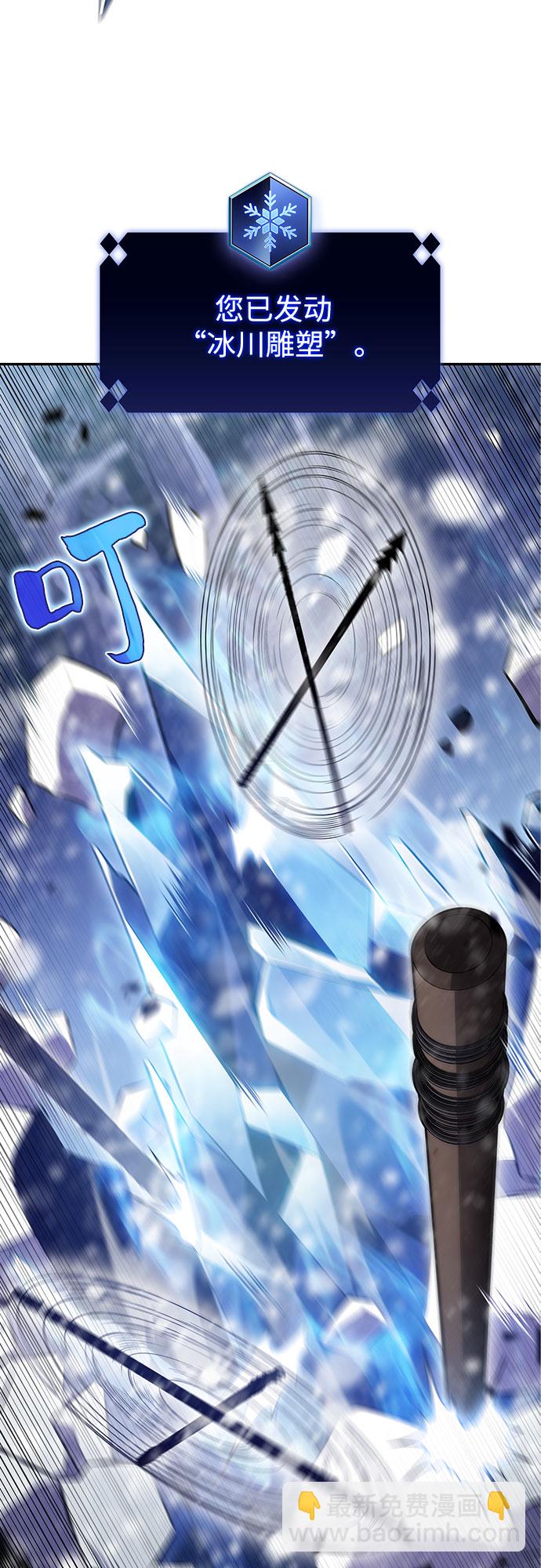 我獨自滿級新手 - [第84話] 第7層，嚴寒之地——凍原(2/2) - 3