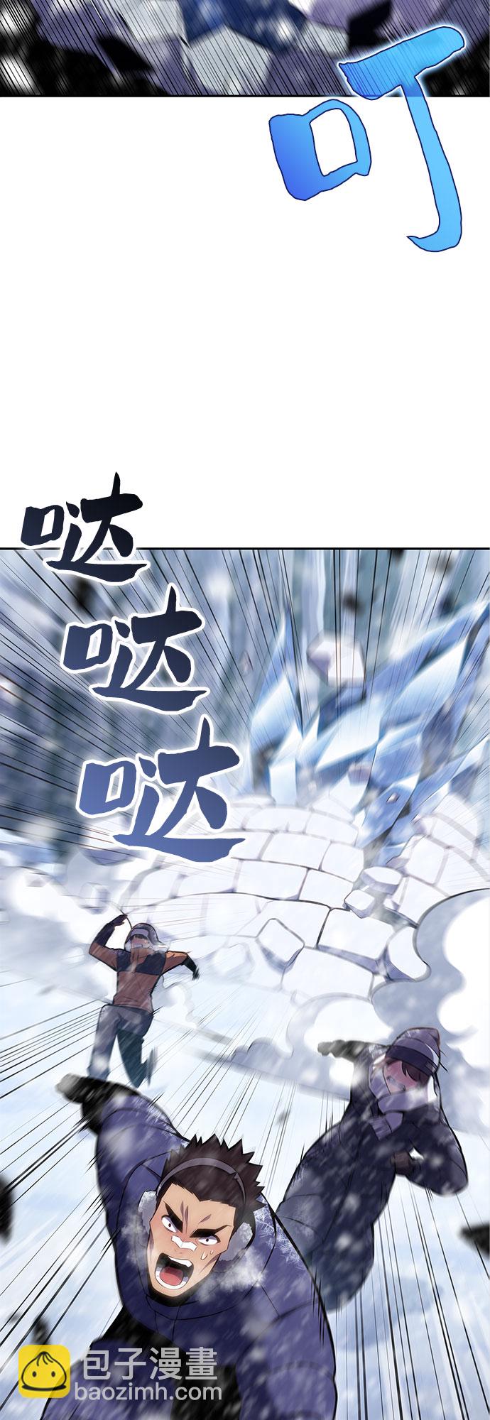 我獨自滿級新手 - [第84話] 第7層，嚴寒之地——凍原(2/2) - 4