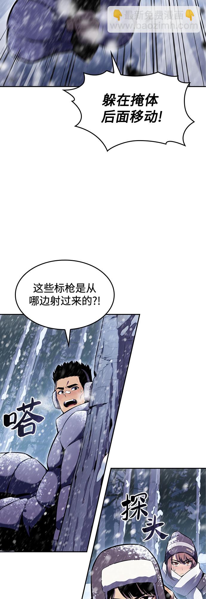 我獨自滿級新手 - [第84話] 第7層，嚴寒之地——凍原(2/2) - 5