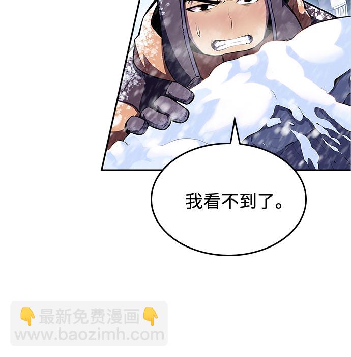 我獨自滿級新手 - [第84話] 第7層，嚴寒之地——凍原(2/2) - 6