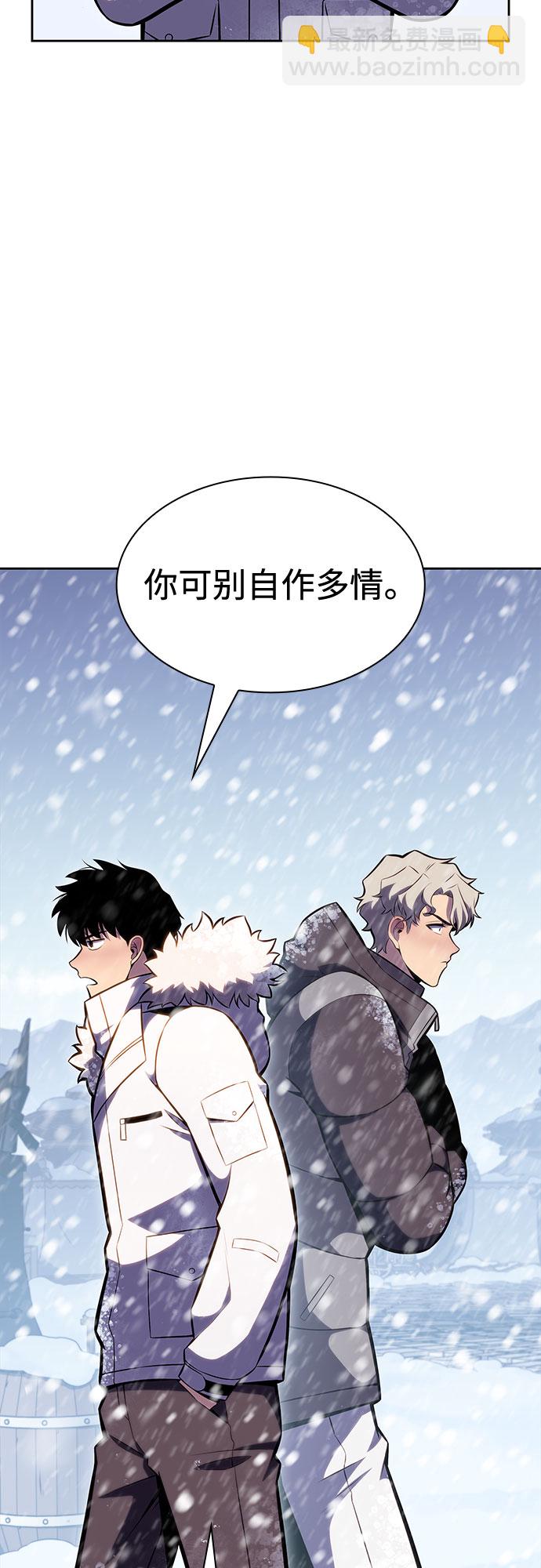 我獨自滿級新手 - [第84話] 第7層，嚴寒之地——凍原(1/2) - 6