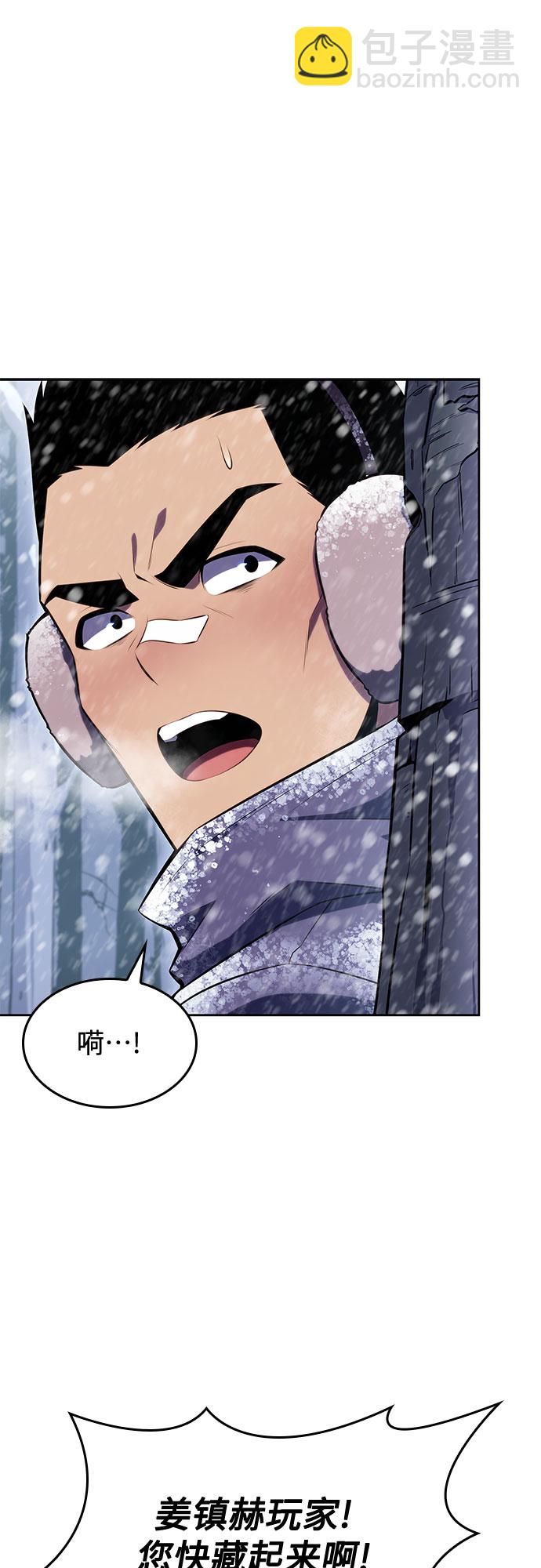 我獨自滿級新手 - [第84話] 第7層，嚴寒之地——凍原(2/2) - 7