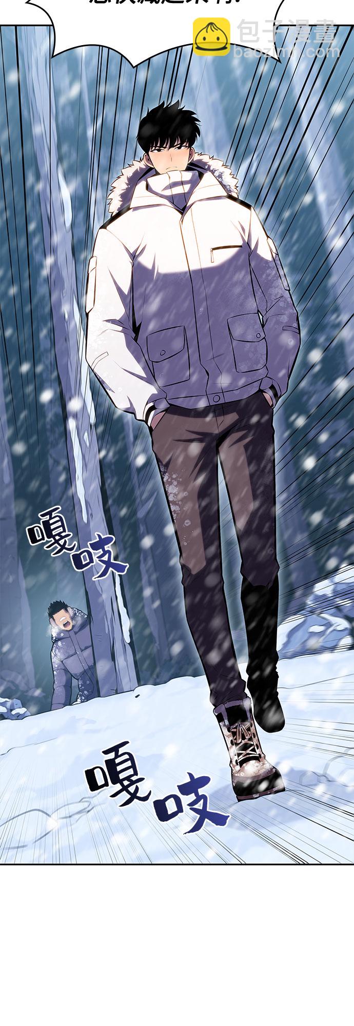 我獨自滿級新手 - [第84話] 第7層，嚴寒之地——凍原(2/2) - 1