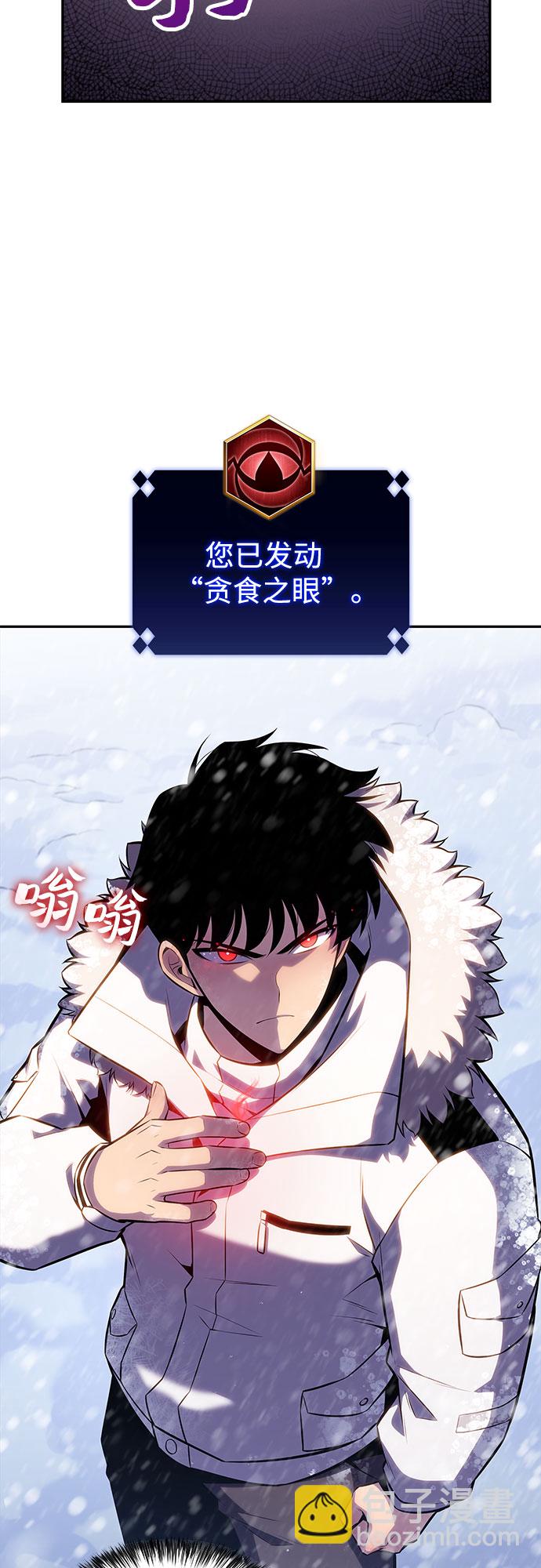 我獨自滿級新手 - [第84話] 第7層，嚴寒之地——凍原(2/2) - 1