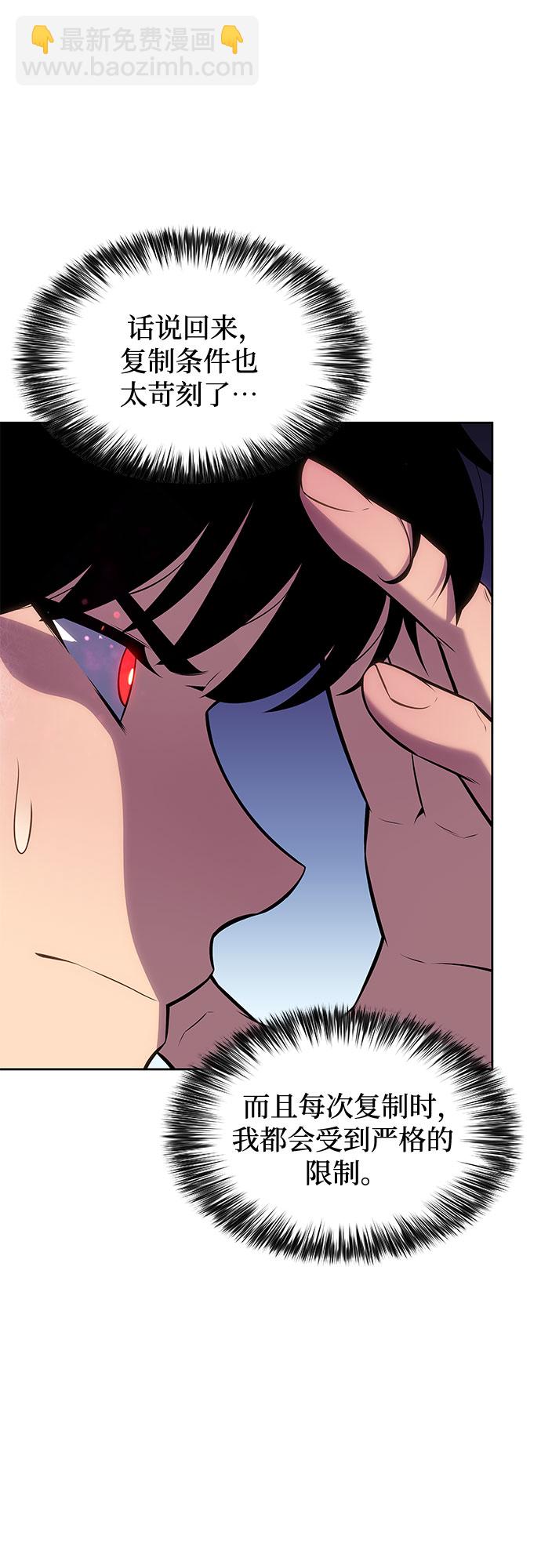 我獨自滿級新手 - [第84話] 第7層，嚴寒之地——凍原(2/2) - 5