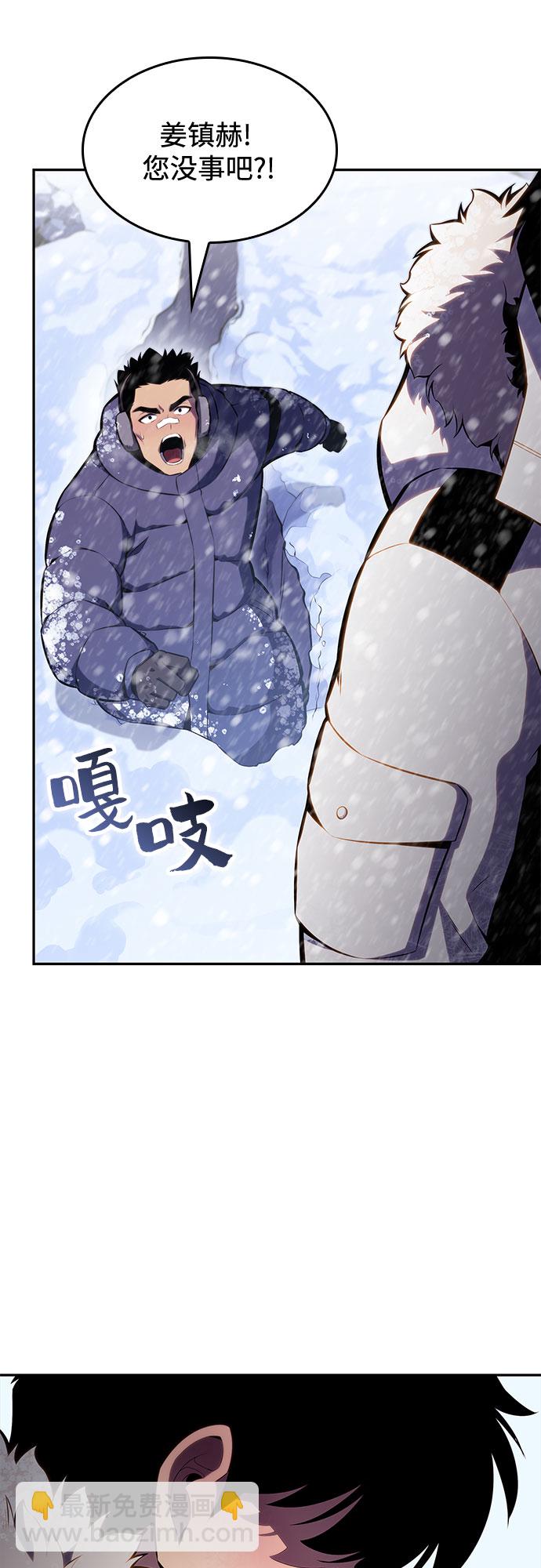 我獨自滿級新手 - [第84話] 第7層，嚴寒之地——凍原(2/2) - 6