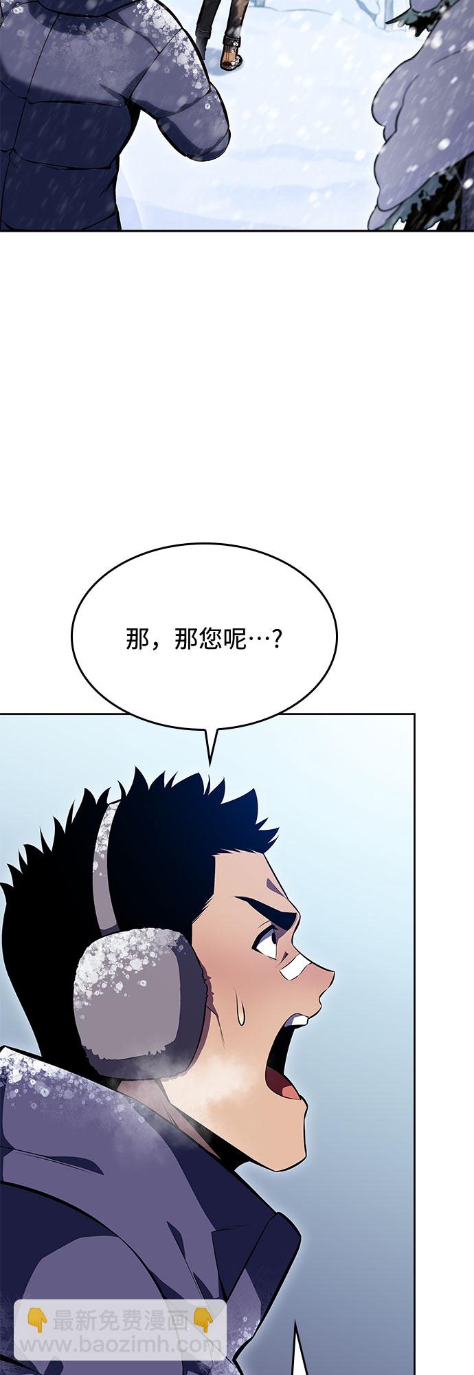 我獨自滿級新手 - [第84話] 第7層，嚴寒之地——凍原(2/2) - 1