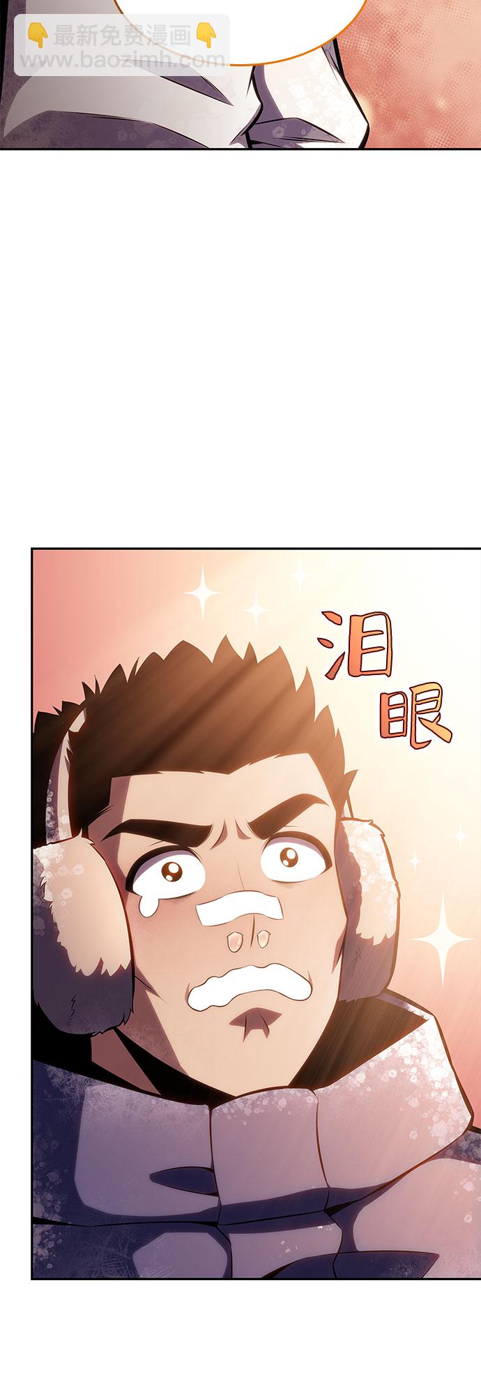 我獨自滿級新手 - [第84話] 第7層，嚴寒之地——凍原(2/2) - 5