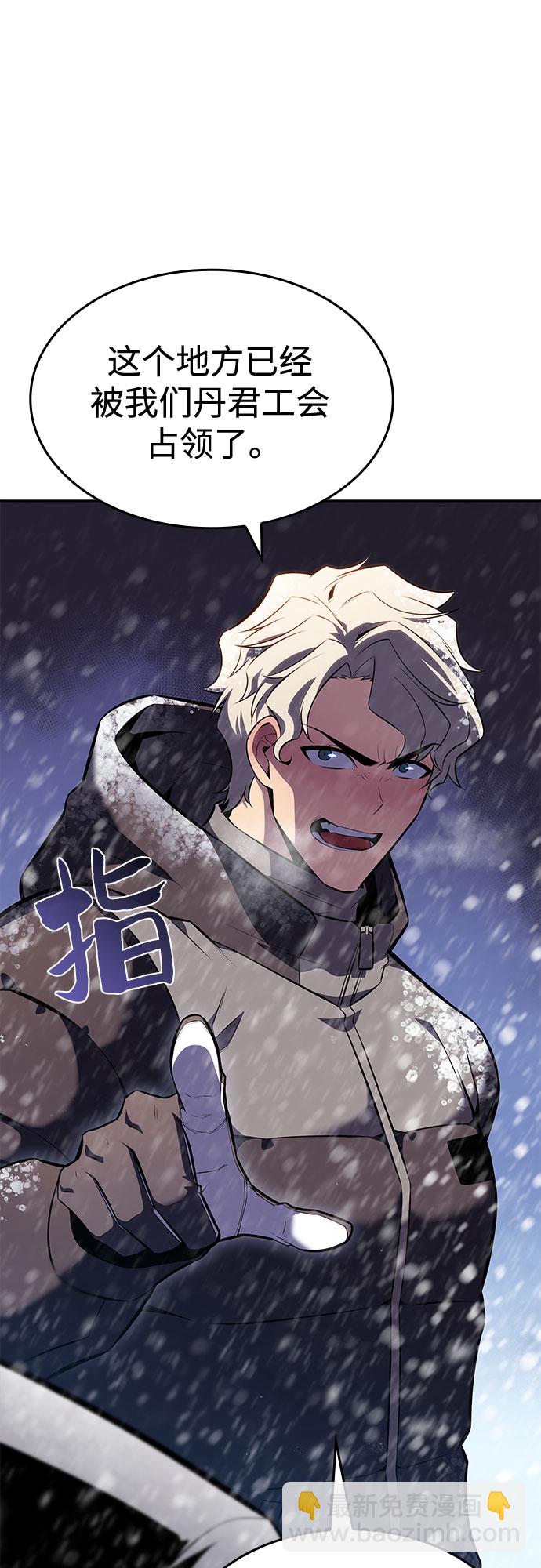 我獨自滿級新手 - [第84話] 第7層，嚴寒之地——凍原(1/2) - 8