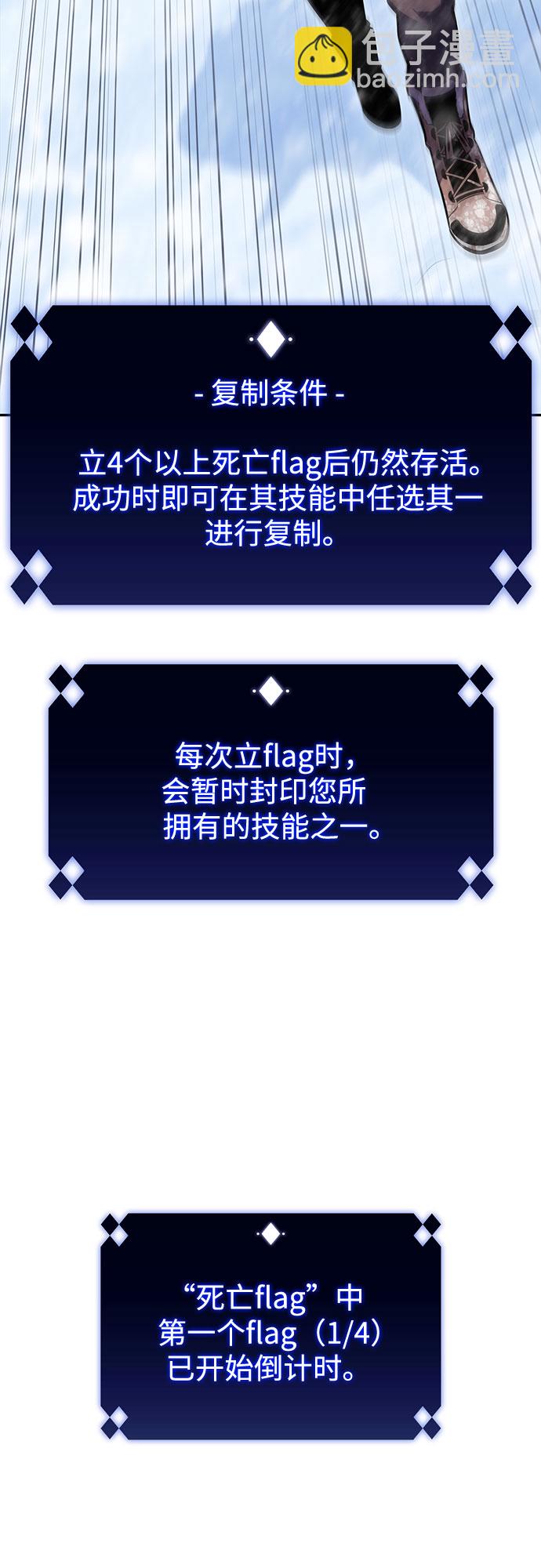 我獨自滿級新手 - [第84話] 第7層，嚴寒之地——凍原(2/2) - 1