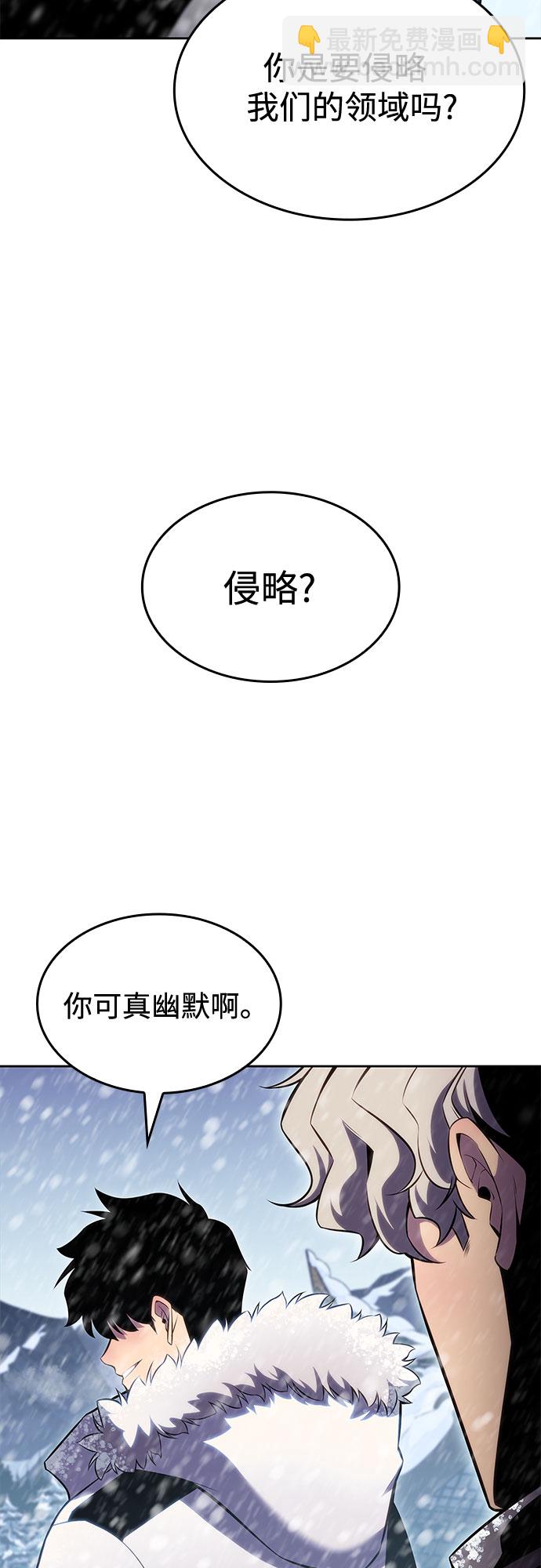 我獨自滿級新手 - [第84話] 第7層，嚴寒之地——凍原(1/2) - 1