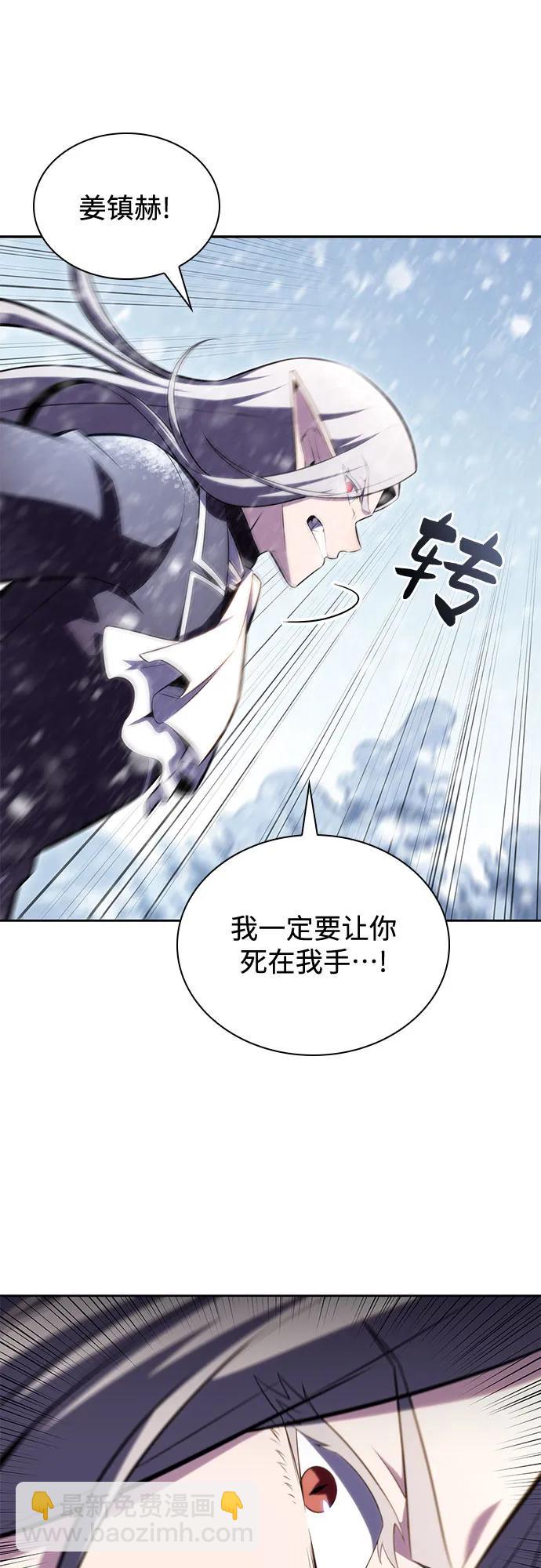 我獨自滿級新手 - [第86話] 德可薩斯家的獵犬們（2）(1/2) - 2