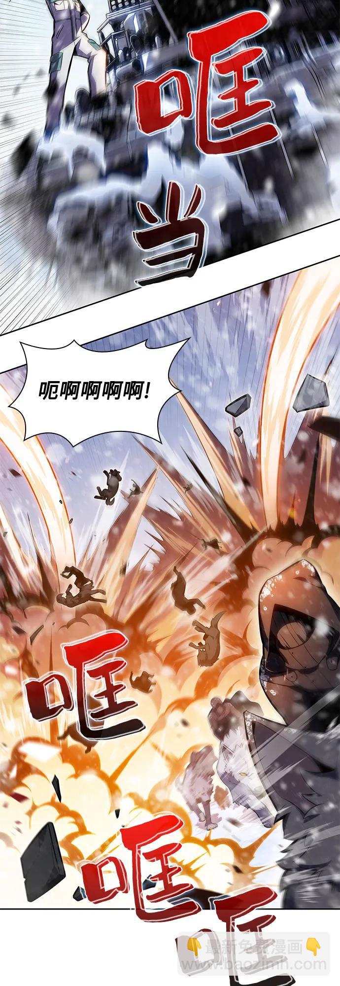 我獨自滿級新手 - [第86話] 德可薩斯家的獵犬們（2）(1/2) - 4