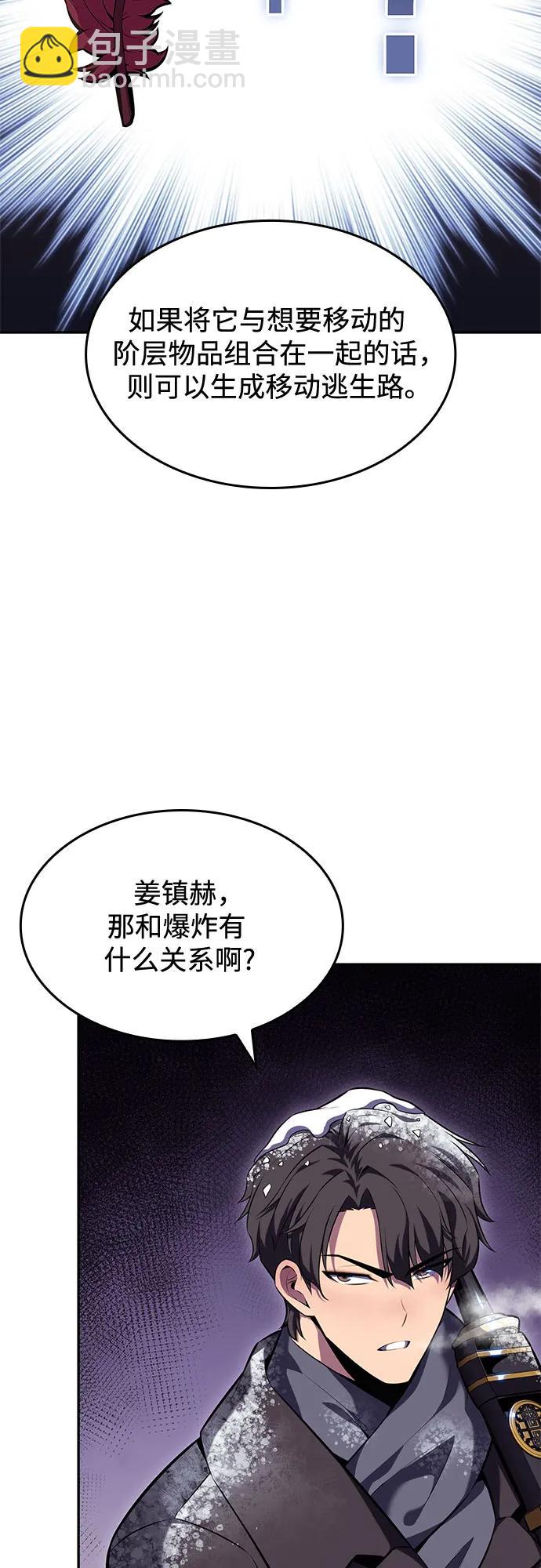 我獨自滿級新手 - [第86話] 德可薩斯家的獵犬們（2）(2/2) - 1