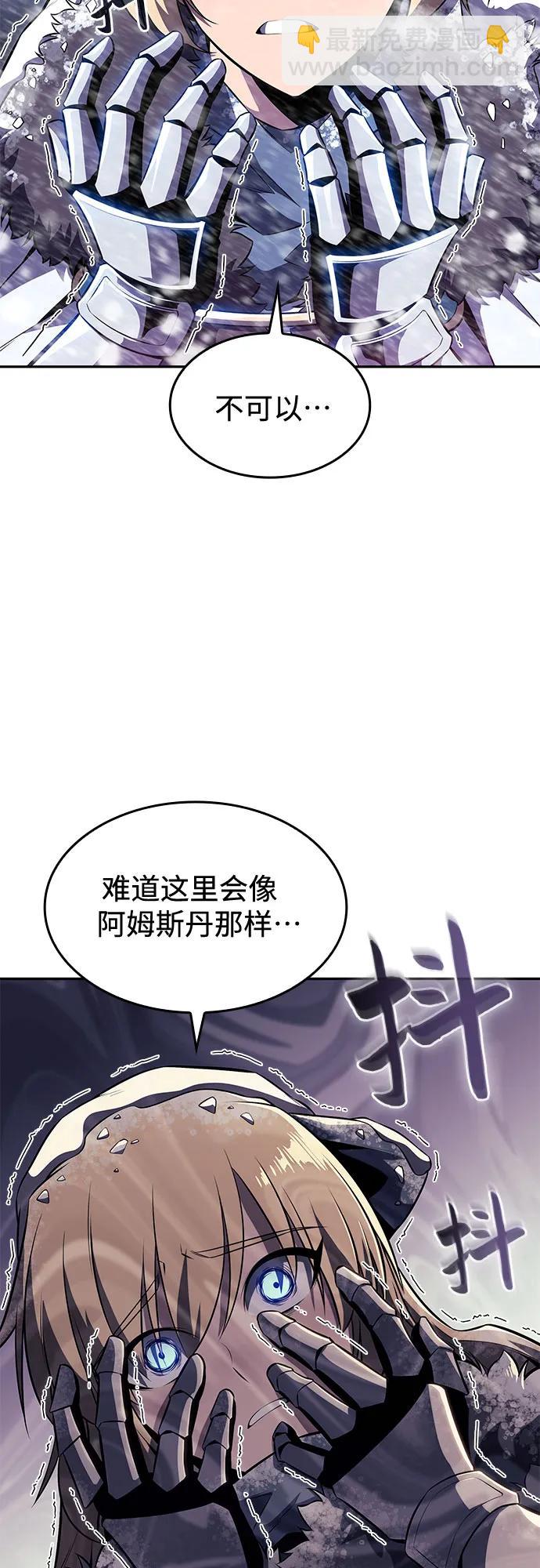我獨自滿級新手 - [第86話] 德可薩斯家的獵犬們（2）(2/2) - 5
