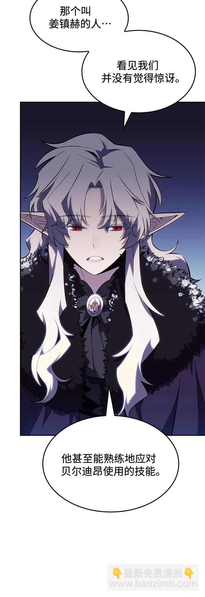 我獨自滿級新手 - [第86話] 德可薩斯家的獵犬們（2）(2/2) - 2