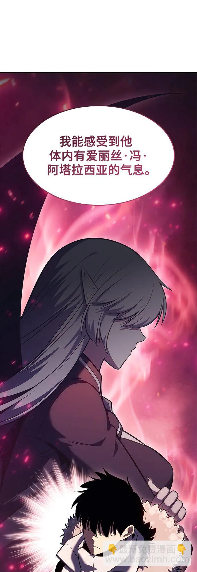 我獨自滿級新手 - [第86話] 德可薩斯家的獵犬們（2）(2/2) - 5