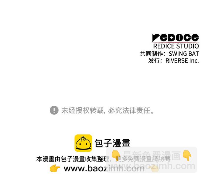 我獨自滿級新手 - [第86話] 德可薩斯家的獵犬們（2）(2/2) - 3