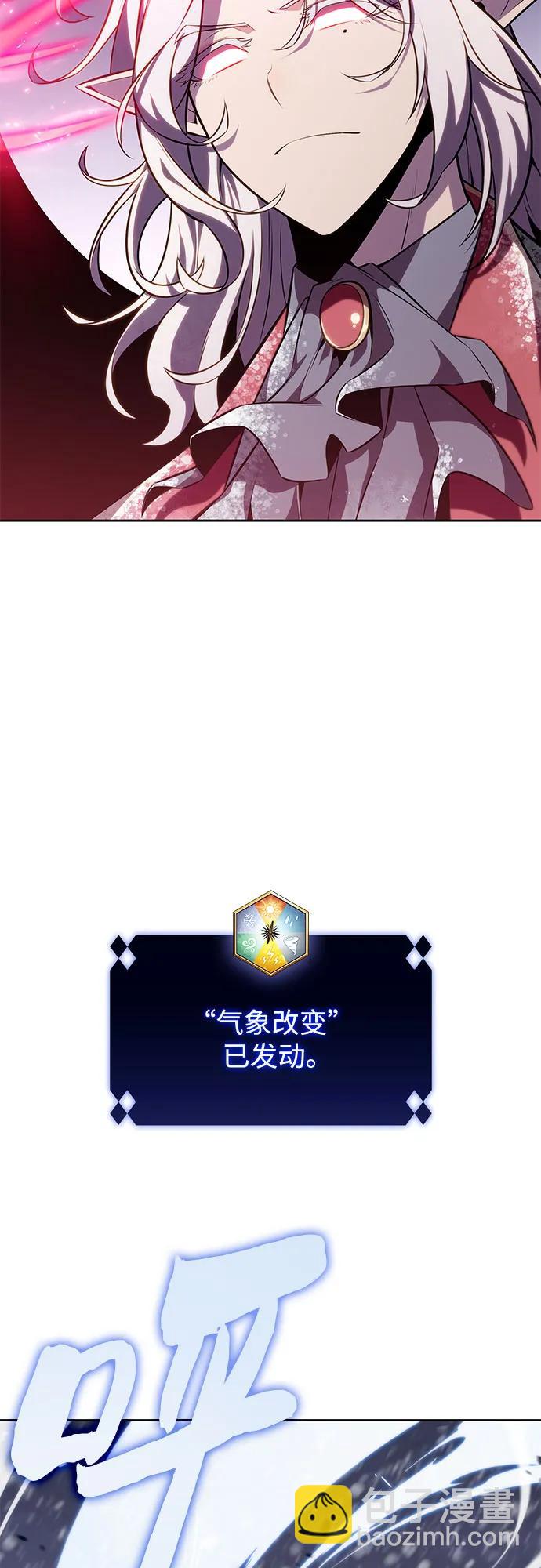 我獨自滿級新手 - [第88話] 大佬動搖戰場的方法（1）(1/2) - 6