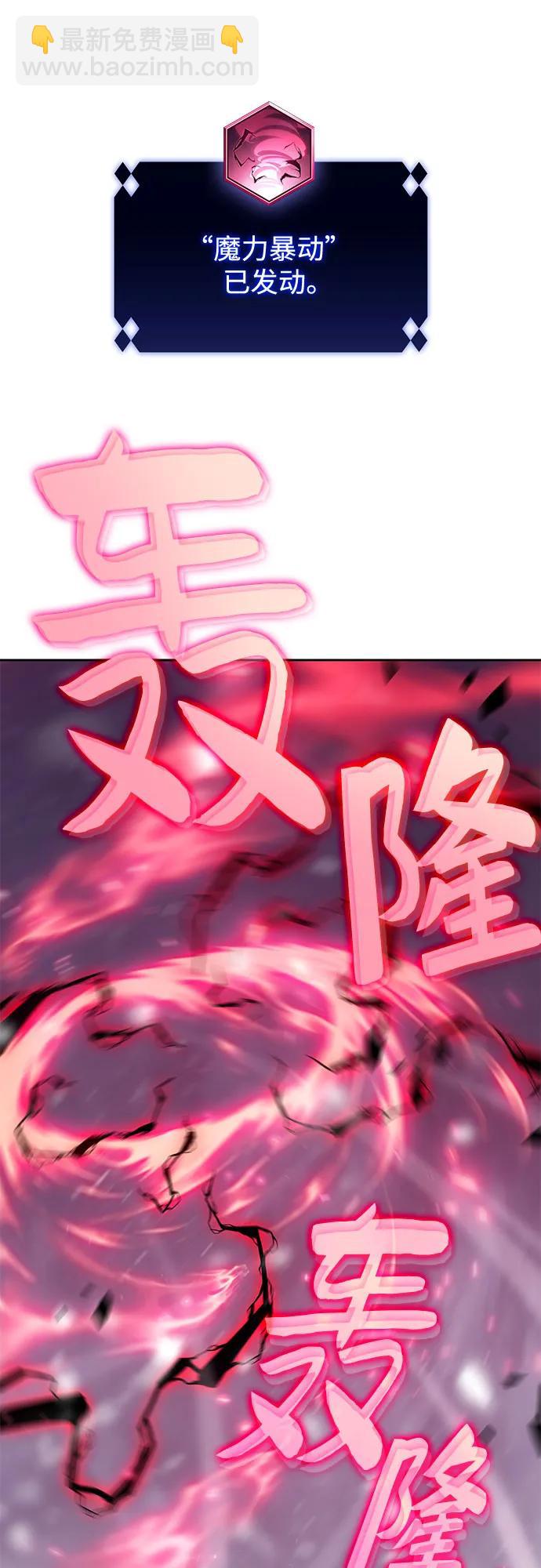 我獨自滿級新手 - [第88話] 大佬動搖戰場的方法（1）(1/2) - 1