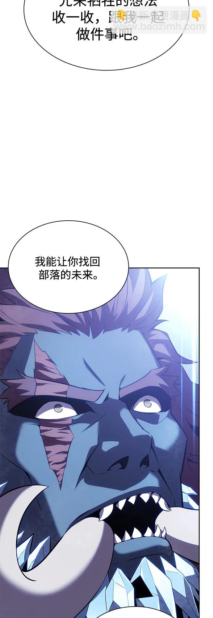 我獨自滿級新手 - [第88話] 大佬動搖戰場的方法（1）(1/2) - 5