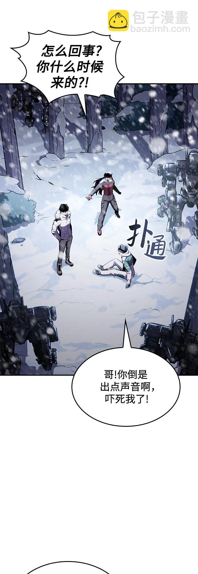 我獨自滿級新手 - [第88話] 大佬動搖戰場的方法（1）(2/2) - 6