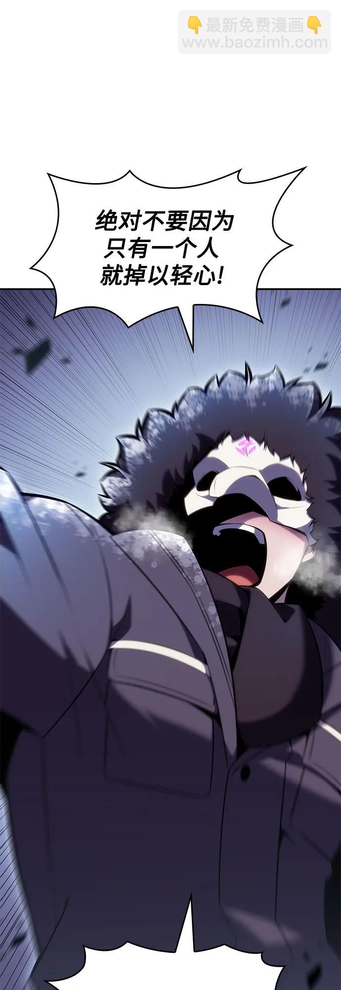 我獨自滿級新手 - [第88話] 大佬動搖戰場的方法（1）(2/2) - 1