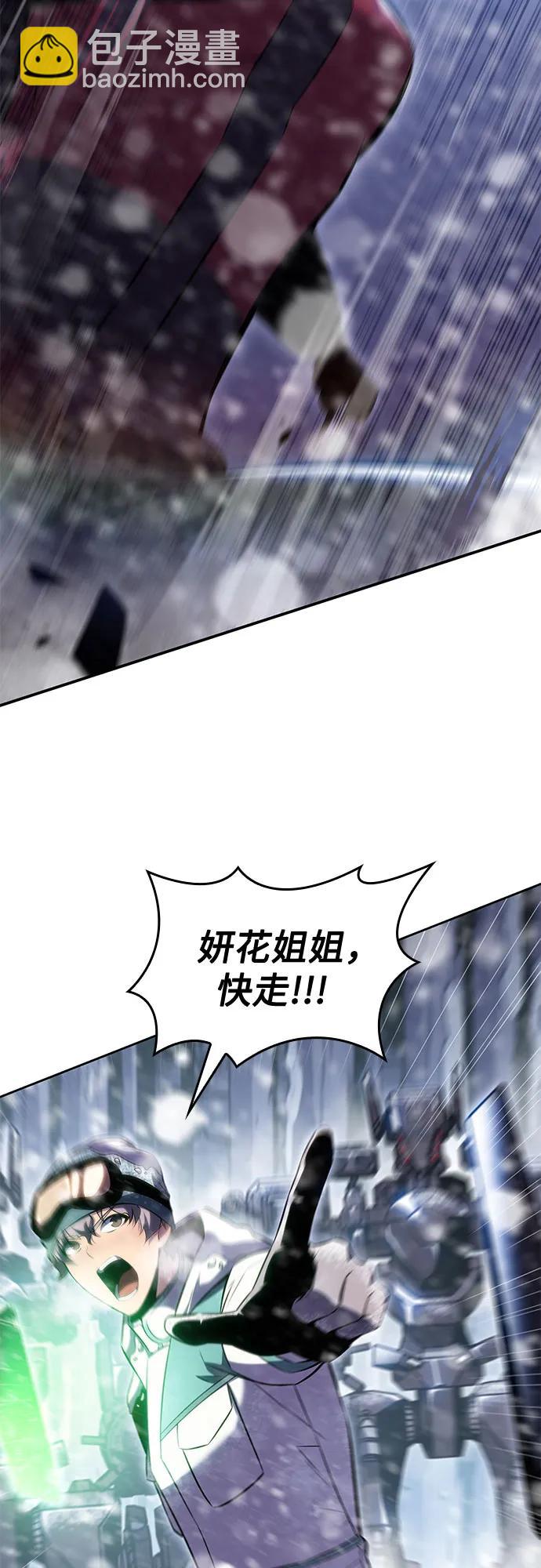 我獨自滿級新手 - [第88話] 大佬動搖戰場的方法（1）(2/2) - 7