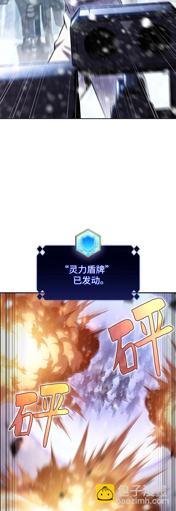 我獨自滿級新手 - [第88話] 大佬動搖戰場的方法（1）(2/2) - 1