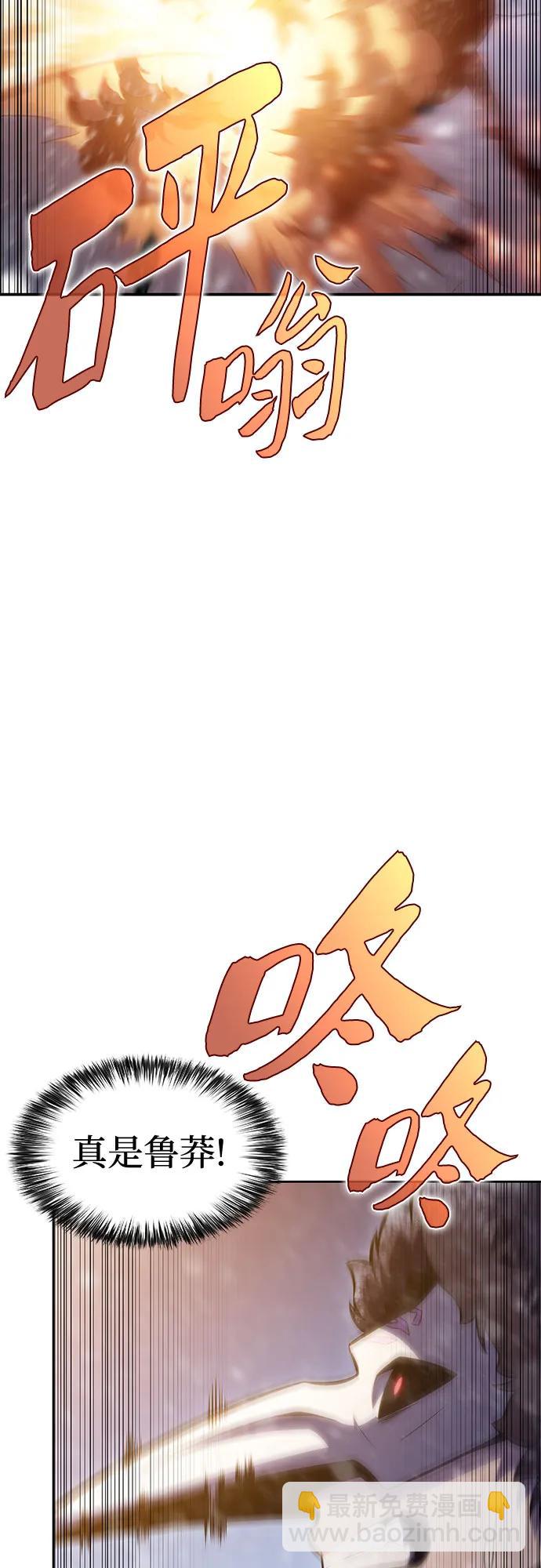 我獨自滿級新手 - [第88話] 大佬動搖戰場的方法（1）(2/2) - 2