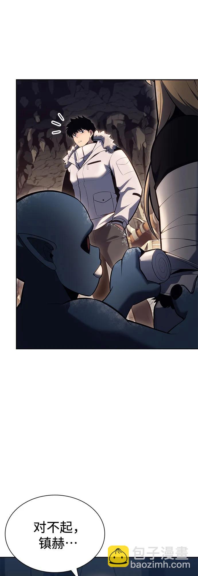 我獨自滿級新手 - [第90話] 血液中轉站（1）(1/2) - 7