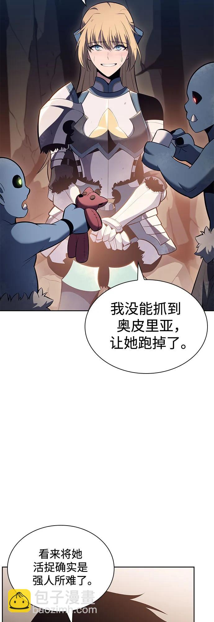 我獨自滿級新手 - [第90話] 血液中轉站（1）(1/2) - 8