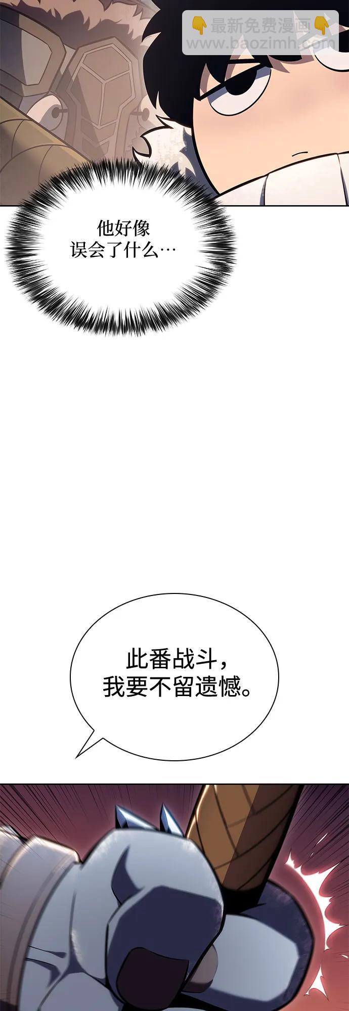 我獨自滿級新手 - [第90話] 血液中轉站（1）(1/2) - 6