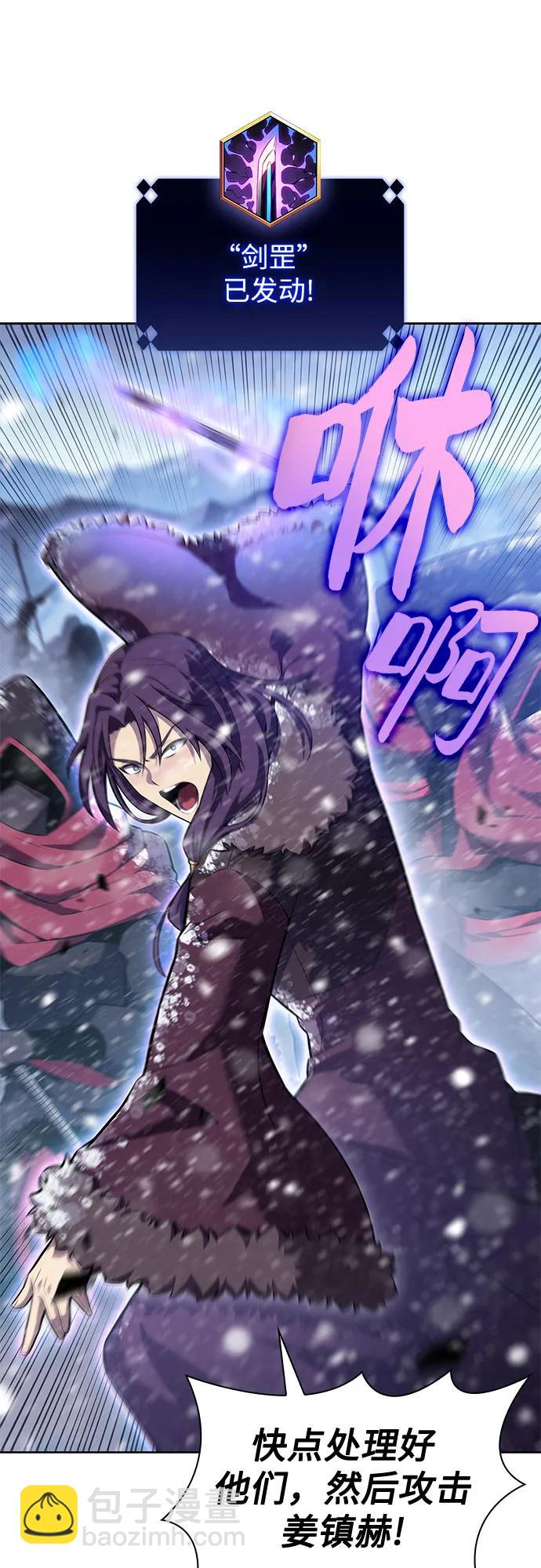 我獨自滿級新手 - [第90話] 血液中轉站（1）(1/2) - 4