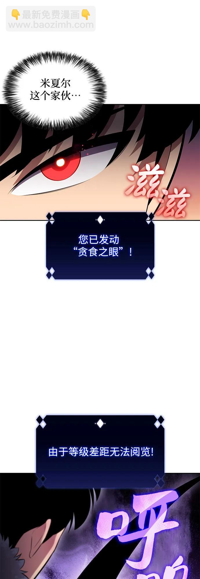 我獨自滿級新手 - [第90話] 血液中轉站（1）(1/2) - 4