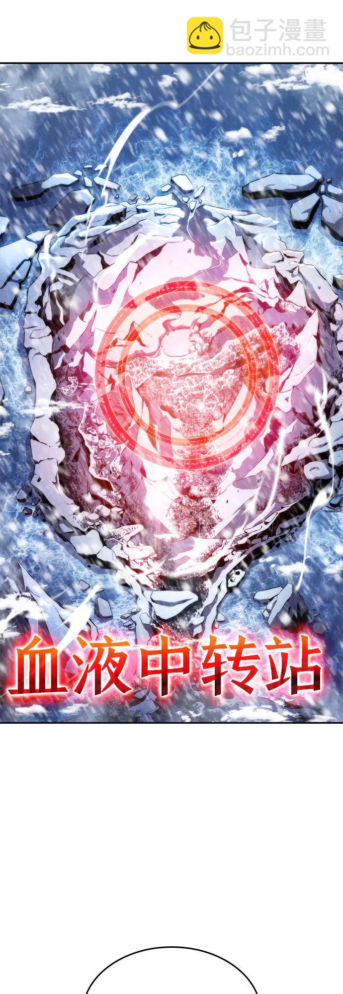 我獨自滿級新手 - [第90話] 血液中轉站（1）(2/2) - 6