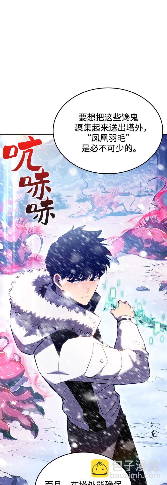 我獨自滿級新手 - [第90話] 血液中轉站（1）(2/2) - 3