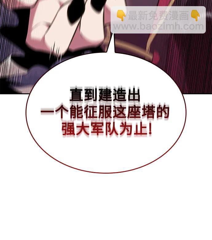 我獨自滿級新手 - [第90話] 血液中轉站（1）(2/2) - 5