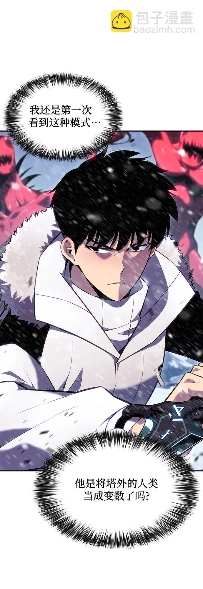 我獨自滿級新手 - [第90話] 血液中轉站（1）(2/2) - 6