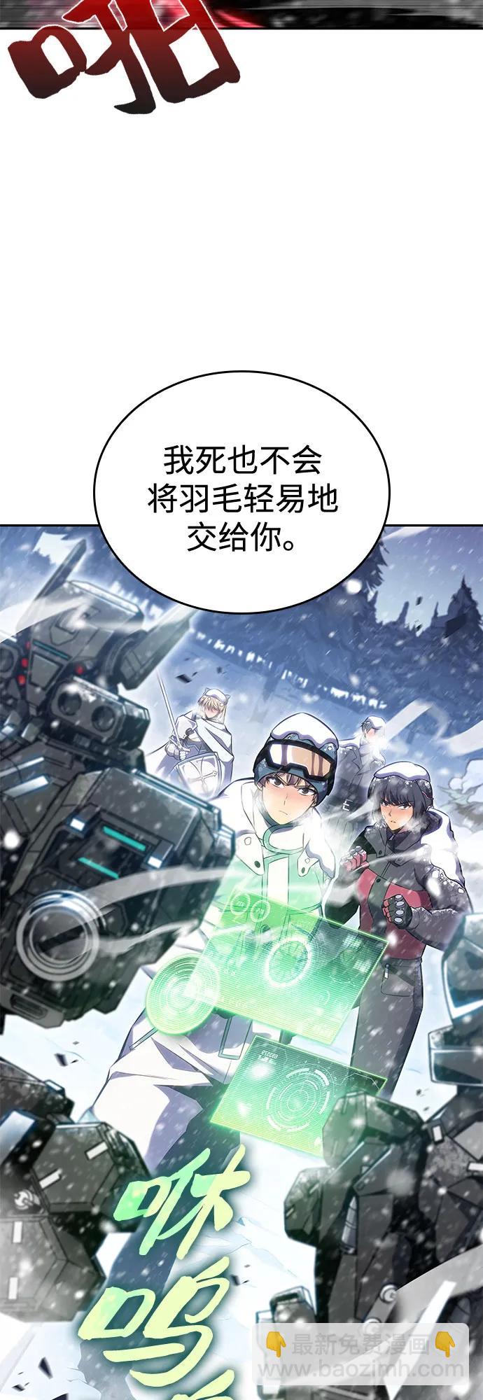 我獨自滿級新手 - [第90話] 血液中轉站（1）(2/2) - 6