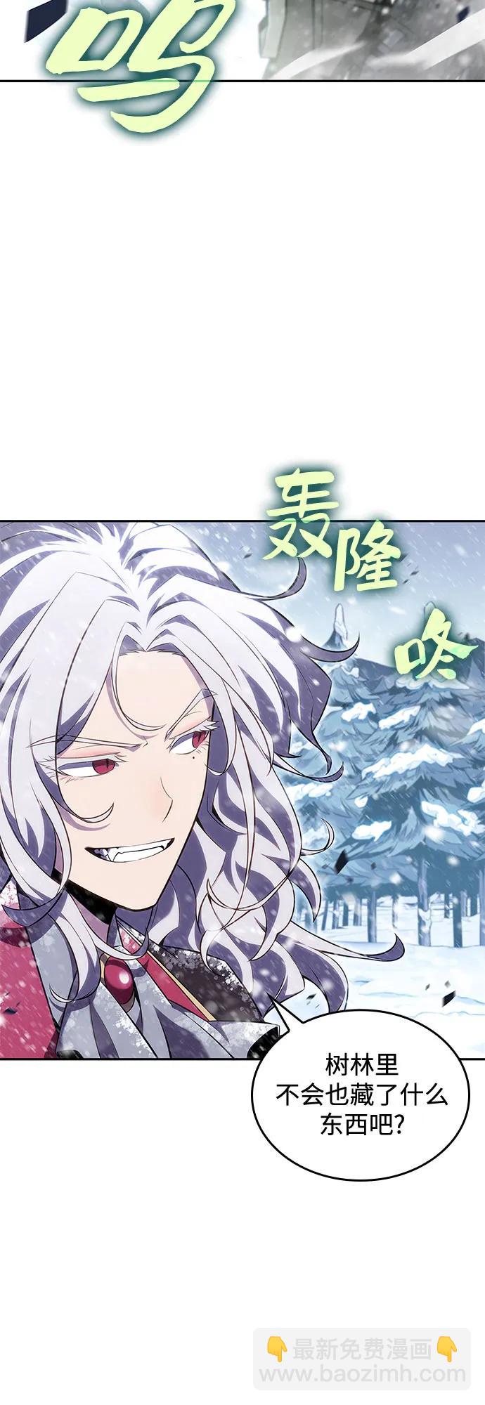 我獨自滿級新手 - [第90話] 血液中轉站（1）(2/2) - 1