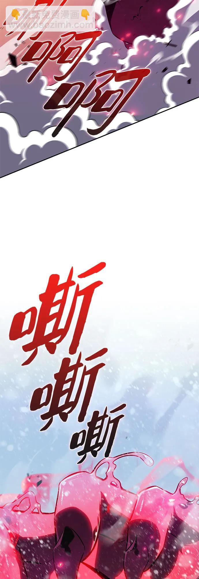 我獨自滿級新手 - [第90話] 血液中轉站（1）(2/2) - 6