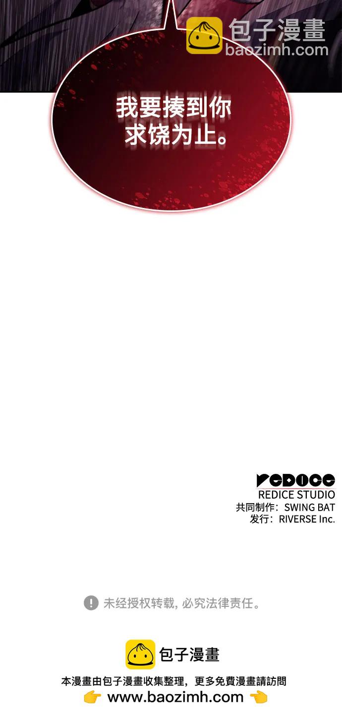 我獨自滿級新手 - [第90話] 血液中轉站（1）(2/2) - 3