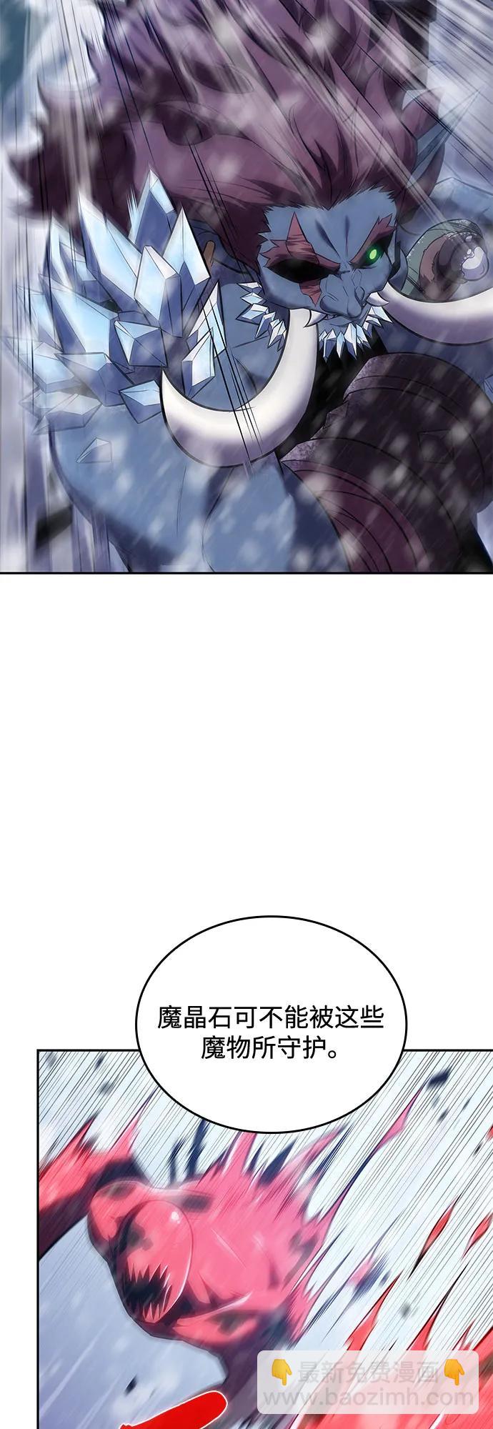 我獨自滿級新手 - [第92話] 全面戰（1）(1/2) - 2