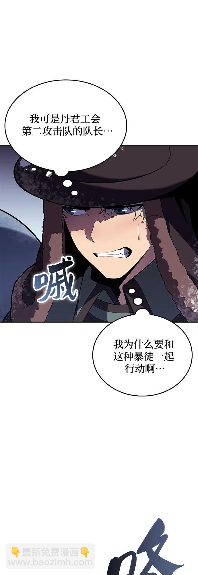 我獨自滿級新手 - [第92話] 全面戰（1）(1/2) - 5